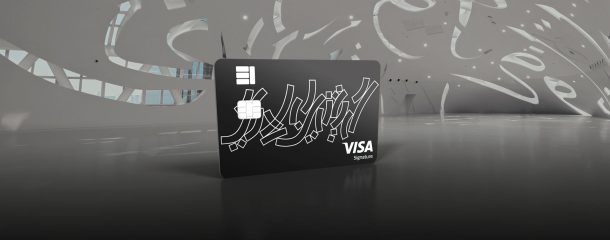 Emirates Islamic lance une nouvelle carte métal avec IDEMIA